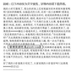 两件我卧室里的东西作文开头