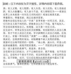 我为自己的自信而自豪作文开头结尾