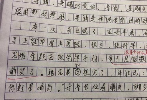 六级作文排比开头难忘