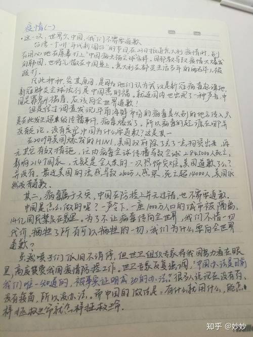 作文,摘抄,疫情,结尾