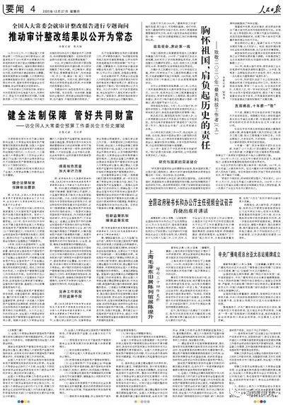 部门审计整改报告范文(单位审计整改报告)