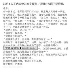 我的同桌记事作文开头结尾