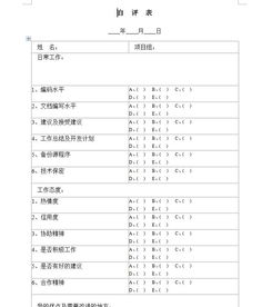 员工自评报告范文(员工转正自评报告)