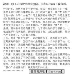 关于班主任德育培训心得体会(班主任德育工作培训心得体会)