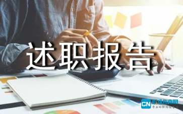 高中教务主任述职报告(高中教务主任述职报告)
