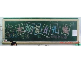 做家务的作文的开头结尾