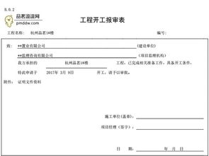 备案申请报告格式及范文(备案申请报告格式的范本)