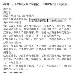 海边游玩作文开头怎么写