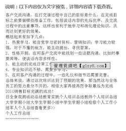 个人培训总结报告(个人培训总结报告)