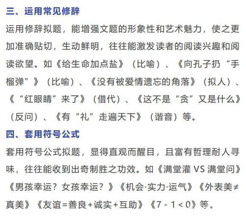 写老师作文开头优秀句子
