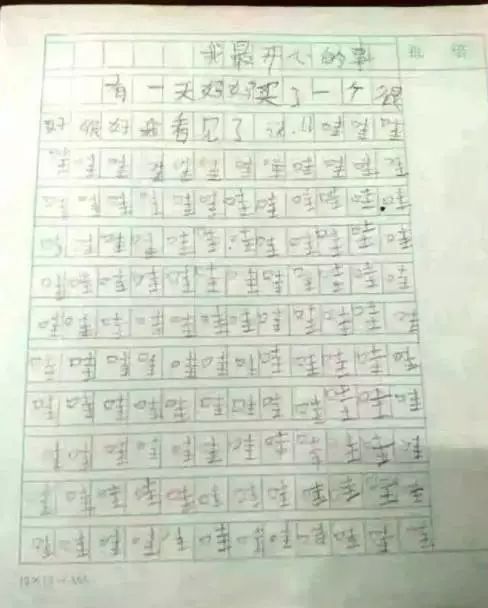 为友情而流泪的作文600字作文开头结尾