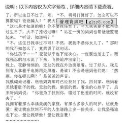 令我骄傲的妈妈作文开头结尾