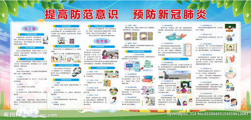 复工复学口号(企业疫情复工口号)