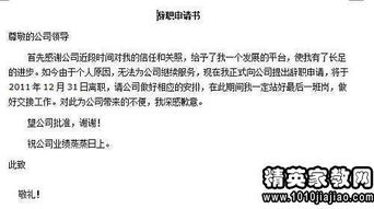 工厂员工简单辞职报告范文(工厂员工辞职报告范文)