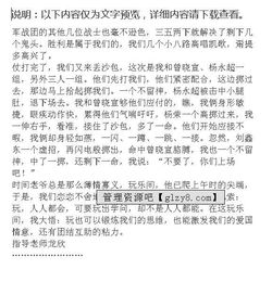 自已跟自己玩的作文开头