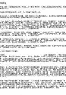 幸福是一种体验的作文开头