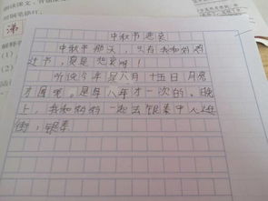 作文,描写,中秋,开头