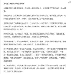 我真____半命题作文开头结尾