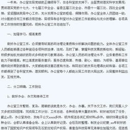 办公室职员工作述职报告范文(办公室职员述职报告)