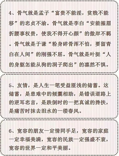 作文,句子,万能,开头