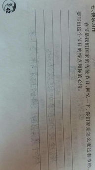 过啦作文开头30字