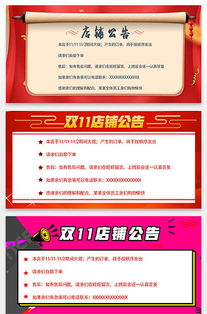 淘宝公告范文(淘宝新店公告范文)