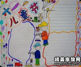 那次我真高兴作文开头