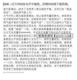 关于大气污染的调查报告(关于大气污染的调查报告)