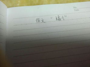 关于橘子的作文开头怎么写