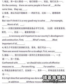 作文,英语,万能,开头