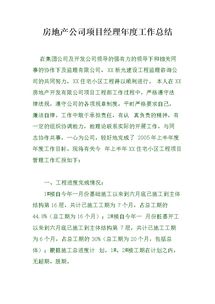 公司业绩报告范文(公司业绩报告范文)