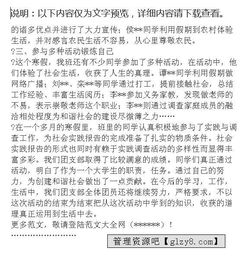 班级调查报告范文(班级近视问题调查报告)