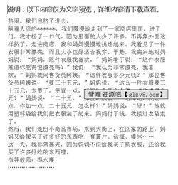 逛花灯的作文开头和结尾