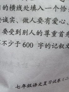 失败乃成功之母给你的启示作文开头
