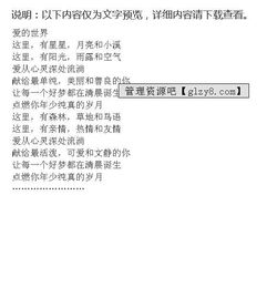 关于有爱的作文(古诗关于母爱的有？)