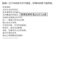 我与花季相遇作文开头结尾