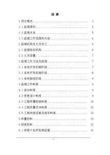 弱电年底总结报告(年底总结报告)