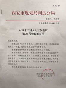 建议的复函(司法建议书复函)