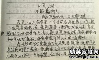 推荐给我三天光明作文开头怎么写