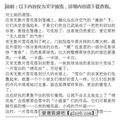 老家日记的作文开头