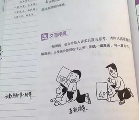 高考语文漫画类作文开头