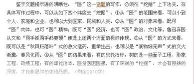 以书医愚作文(我的牧医作文)