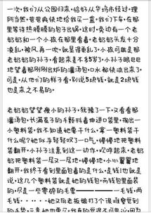 小人物也有大光芒作文开头