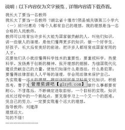 那一刻我长大了作文开头怎么写