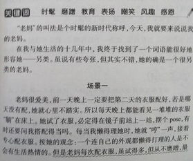 我的妈妈作文外貌描写开头