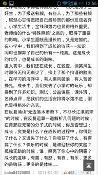 作文成功的味道600字作文开头