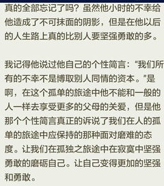 孤单的旅行作文开头