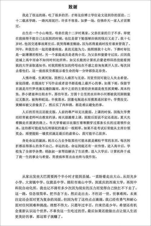 穿越未来博士作文开头
