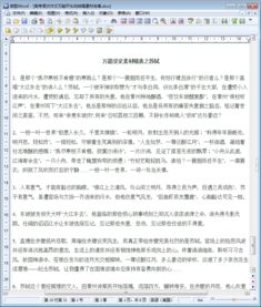高中语文作文精美开头结尾