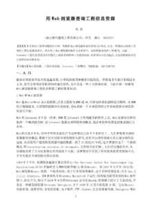 专业技术工作报告(职称专业技术工作报告)